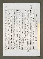 藏品(唐飛停止演習的智慧)的圖片