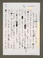 藏品(宋楚瑜黯然出國了)的圖片