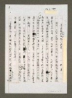 藏品(李遠哲改行做超級推銷員)的圖片