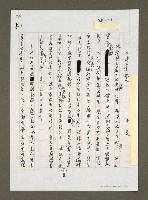 藏品(只許州官放火)的圖片