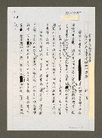 藏品(李慶元挑戰陳水扁 陳水扁財產異常增加的質疑)的圖片