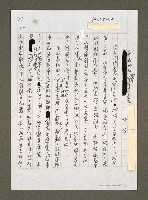 藏品(廢省成功 兩黨彈冠以慶)的圖片