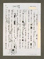 藏品(老眼久枯今流淚)的圖片