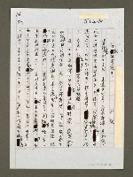 藏品(誰配誰會優生？)的圖片