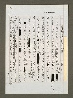藏品(台灣準備動員保衛「家鄉」)的圖片