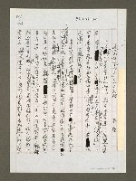 藏品(政黨如此民主怎不式微)的圖片
