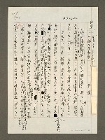 藏品(二論AB檔案)的圖片