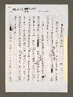 藏品(萬人敢死隊不夠填海)的圖片