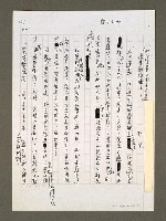 藏品(回歸中華民國是正途)的圖片