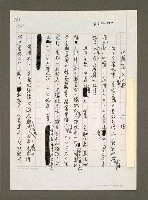 藏品(中國人吐了口惡氣)的圖片