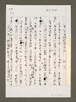 藏品(後李登輝時期提早來臨)的圖片