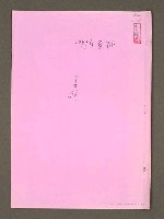 藏品(地域文化與文學的關係)的圖片