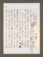 藏品(年輕就可以犯法—陳水扁的邏輯)的圖片