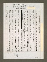 藏品(李登輝獨裁 民進黨幫兇)的圖片