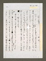 藏品(遲來的感嘆)的圖片