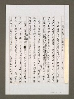 藏品(政策買票的詐騙行為)的圖片