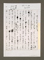 藏品(綠帽子亂飛 綠雲壓頂)的圖片