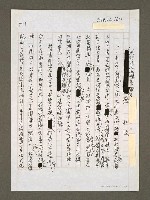 藏品(瓜田李下之嫌焉能不避)的圖片