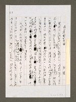 藏品(誰扯連戰的後腿)的圖片