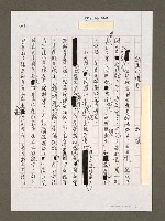 藏品(誰是說謊者)的圖片