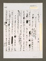 藏品(一部現代家訓—評介卜系舟著「盲母與盲妻」)的圖片