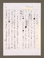 藏品(誰扯連戰後腿？)的圖片