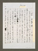 藏品(「台灣的主張」車裂中國)的圖片