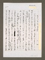 藏品(國民黨若分裂後果如何？)的圖片