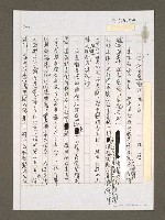 藏品(石原當選對中國不利)的圖片