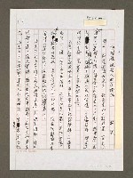 藏品(談謙遜 政治人物該慚愧)的圖片