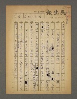 藏品(中國少數民族採風錄《苗族系列十八》—舅霸姑婚．你姜錢)的圖片