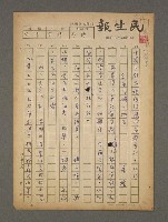 藏品(中國少數民族採風錄《苗族系列十九》—客苗的媒人難當)的圖片