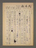藏品(中國少數民族採風錄《苗族系列二十》—埋蛋擇婿 尋蛋求婚)的圖片