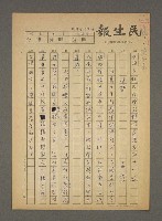 藏品(中國少數民族採風錄《苗族系列二十一》—搶婚)的圖片