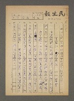 藏品(中國少數民族採風錄《苗族系列二十二》—小道接引．大道接引)的圖片