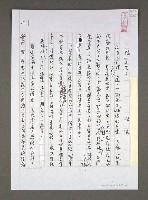 藏品(綠化與焦土)的圖片