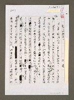 藏品(到荒地招商？)的圖片