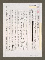 藏品(歷史不是這樣寫的)的圖片