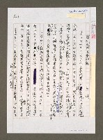 藏品(換黨執政惡夢相隨)的圖片