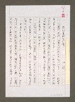 藏品(綠化事務官評議)的圖片