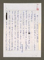 藏品(國立文化資產保存研究中心致答辭全文)的圖片
