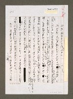 藏品(宋楚瑜應有與子偕亡的決心)的圖片