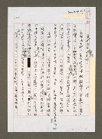 藏品(變相的言論箝制開始了)的圖片