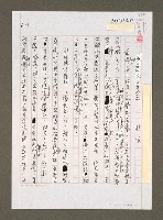 藏品(不要以人民為祭品)的圖片