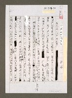 藏品(台灣要來一次革命)的圖片