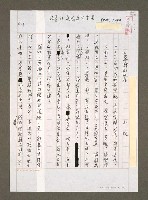 藏品(李登輝的心病)的圖片