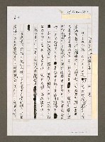 藏品(以名器相酬非國之福)的圖片