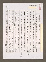 藏品(辟族和偕是當務之急)的圖片