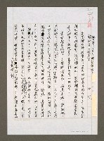藏品(密使 蘇志誠夠格嗎？ 朝中有人好做官)的圖片
