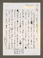 藏品(人、台灣、中國人、華人)的圖片